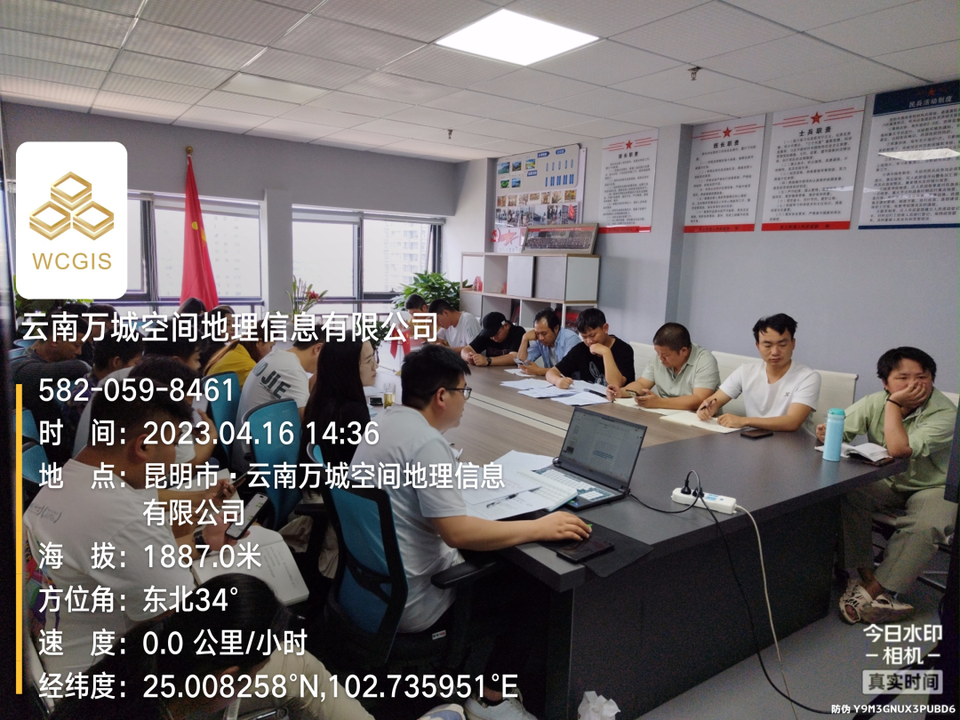 总公办关于复合型光伏报批项目政策解读的培训