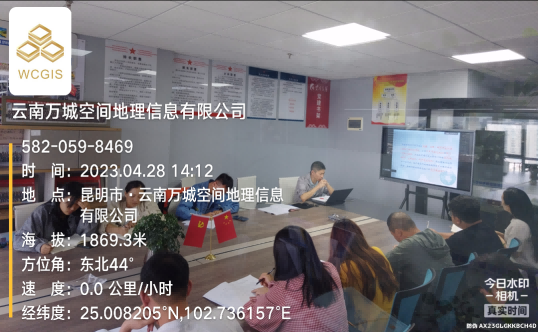 总工办关于土地勘测定界技术培训