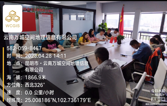 总工办关于土地勘测定界技术培训