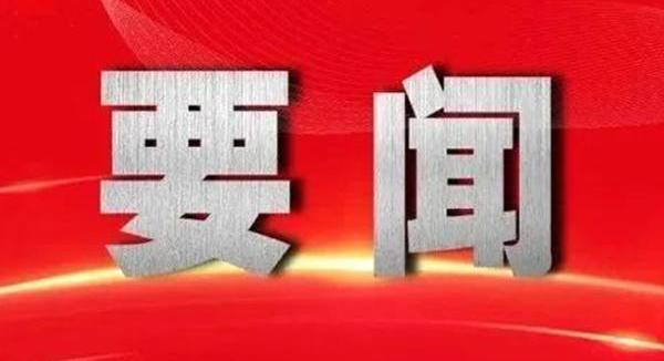 学习贯彻习近平新时代中国特色社会主义思想主题教育工作会议在京召开习近平发表重要讲话