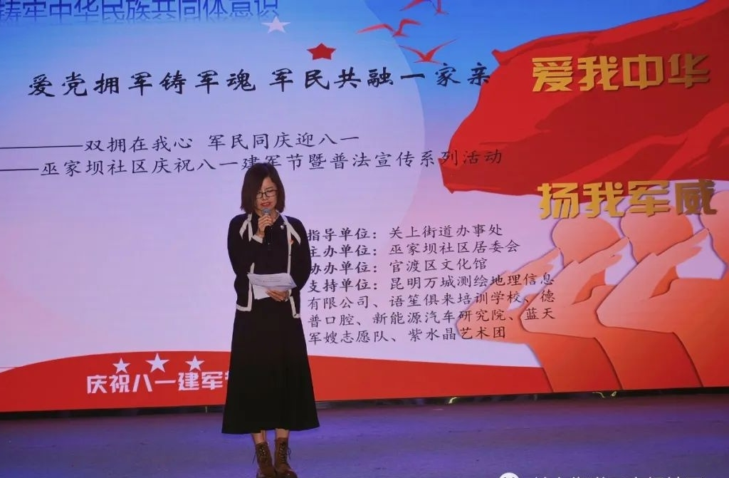 万城支部参加巫家坝社区组织党建引领新兵梦•军民共建一家亲主题党日活动