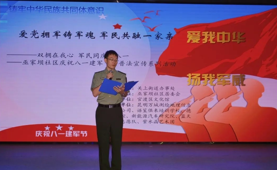 万城支部参加巫家坝社区组织党建引领新兵梦•军民共建一家亲主题党日活动
