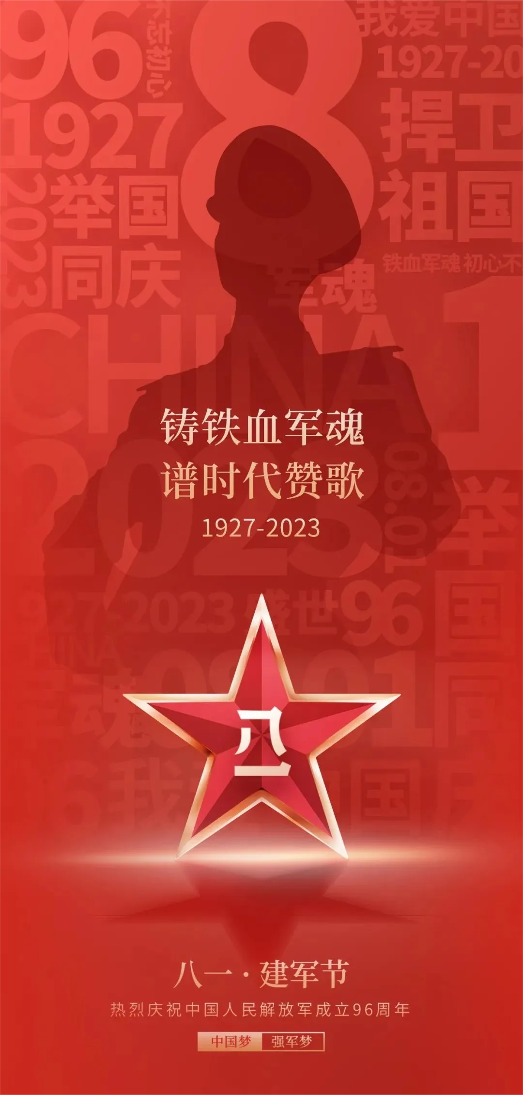 万城支部参加巫家坝社区组织党建引领新兵梦•军民共建一家亲主题党日活动