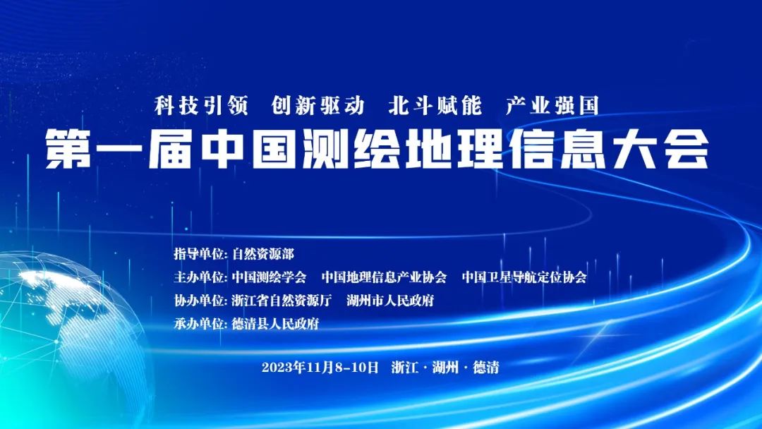 媒体报道 | 央视新闻联播：2022年我国地理信息产业总产值超7700亿元