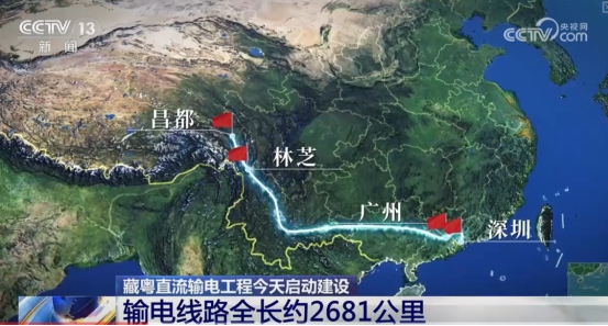 藏粤直流特高压开通！总投资532亿元！