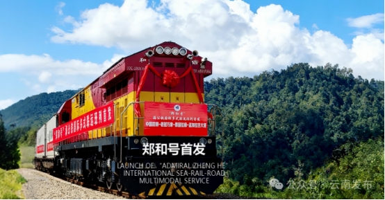 省委书记王宁：主动服务和融入高质量共建“一带一路”，云南开放之路越走越宽