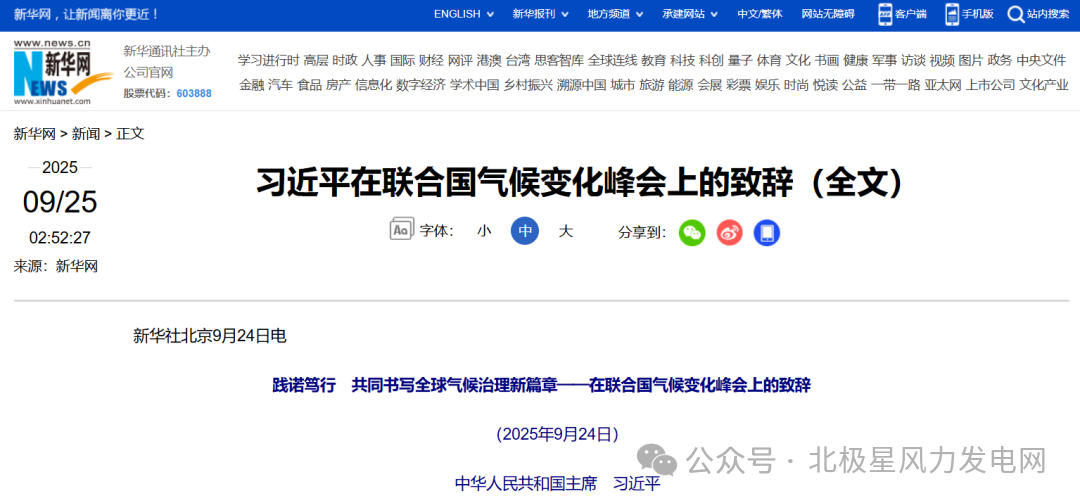 习近平：到2035年，风电和太阳能发电总装机容量力争达到36亿千瓦！